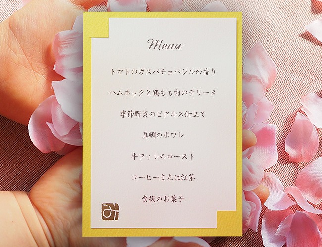 相田みつをありがとうメニュー表｜結婚式手作り招待状|AMO LEAF