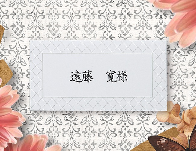 コンプリート 席札｜結婚式手作り招待状|AMO LEAF