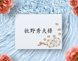 振袖 席次表B4セット｜結婚式手作り招待状｜AMO LEAF