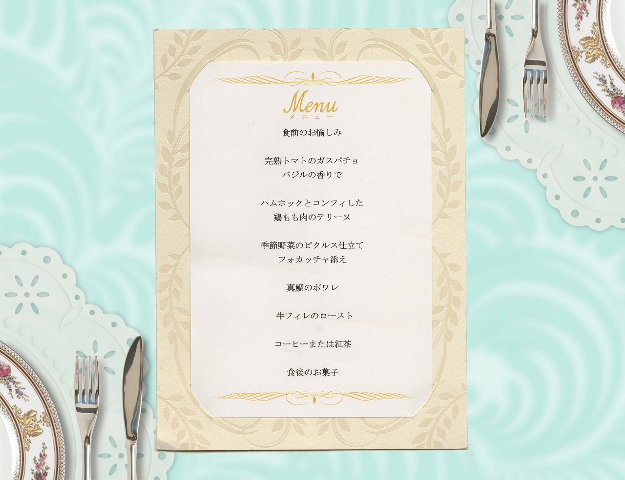 ロマネスク パール メニュー表 結婚式 手作りペーパーアイテムのamo Leaf