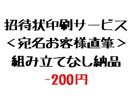 ｜手づくり結婚式招待状|AMO LEAF