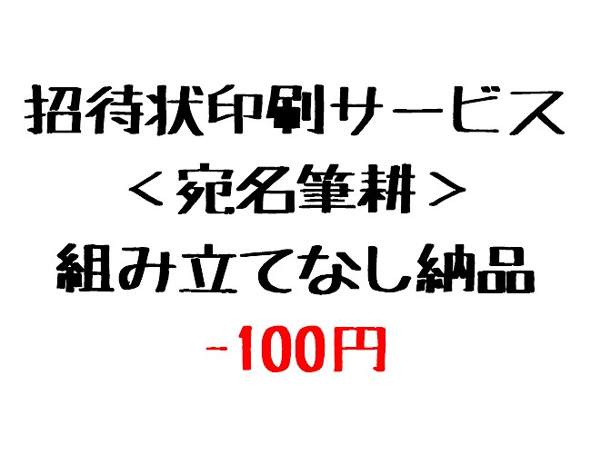 招待状印刷【筆耕】組み立てなし納品｜結婚式手作り招待状|AMO LEAF