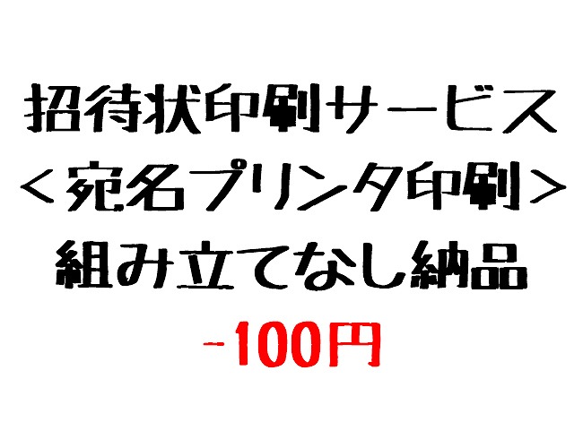 招待状印刷【プリンタ】組み立てなし納品｜結婚式手作り招待状|AMO LEAF