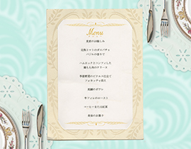 結婚式手作りペーパーアイテム ロマネスク（パール）メニュー表