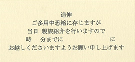 結婚式手作りペーパーアイテム 付箋【親族紹介】