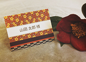 結婚式手作りペーパーアイテム ハイカラ和風席札