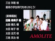 【AMO LITE】エンディングベーシック/結婚式エンディングムービー