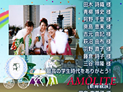 【AMO LITE】エヴァーアフター/結婚式エンディングムービー