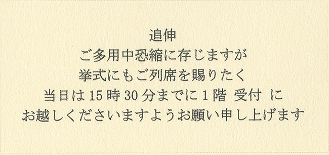 付箋【オリジナル文章】｜結婚式手作り招待状|AMO LEAF