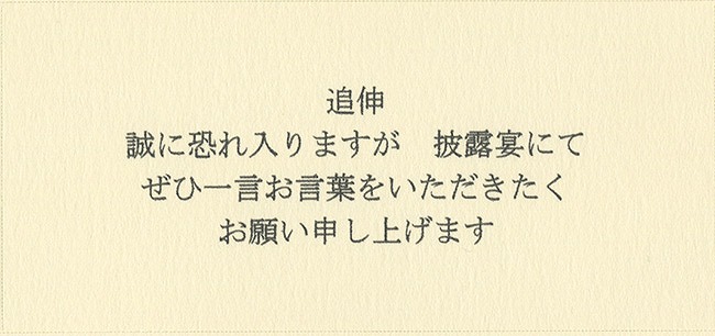 結婚式付箋の販売 結婚式演出のamo アモ ウェディング