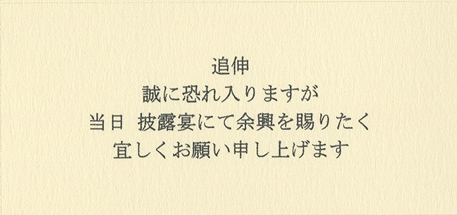 結婚式付箋の販売 結婚式演出のamo アモ ウェディング