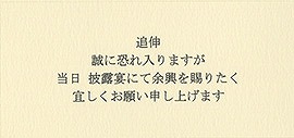 ｜手づくり結婚式招待状|AMO LEAF