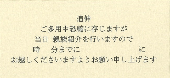 付箋 付箋 親族紹介 結婚式 手作り付箋 のamo Leaf