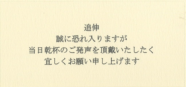 付箋 付箋 乾杯挨拶 結婚式 手作り付箋 のamo Leaf