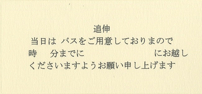 付箋 付箋 バス 結婚式 手作り付箋 のamo Leaf