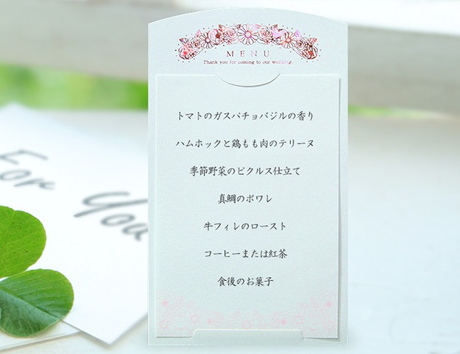 結婚式メニュー表-クレール 手作りメニュー表