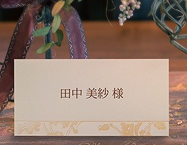 結婚式手づくりペーパーアイテム | ブリーズ席札