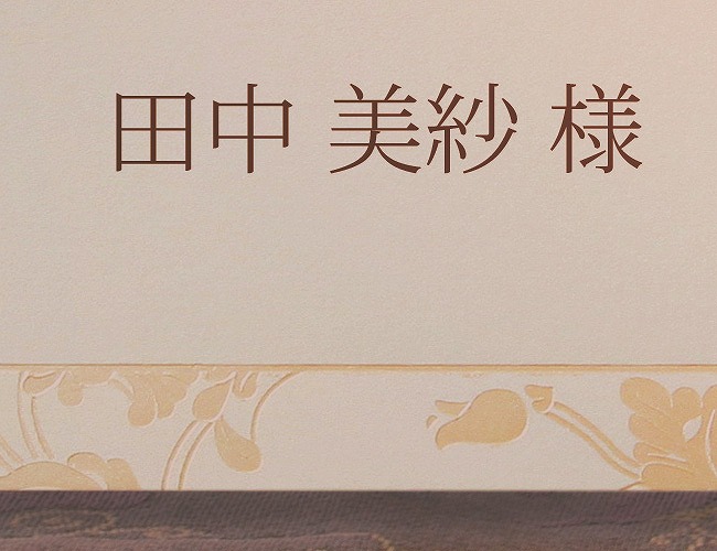 ブリーズ席次表B4セット｜結婚式手作り招待状｜AMO LEAF