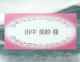 結婚式手づくりペーパーアイテム | エルドール(レッド)席札