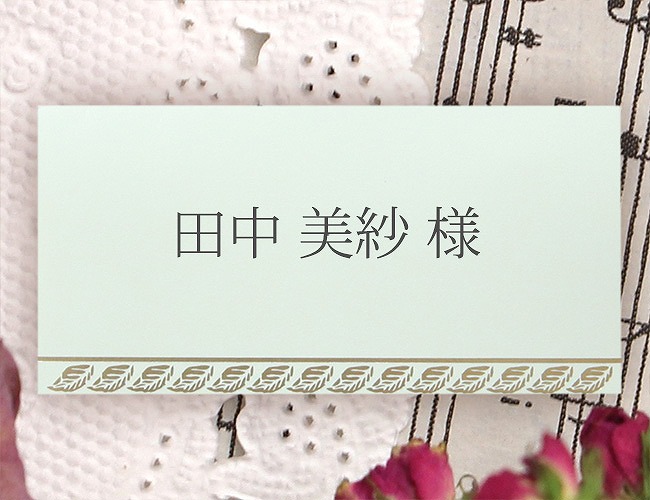 結婚式席札-エスポワール 手作り席札