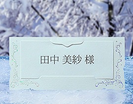 結婚式手づくりペーパーアイテム | ネージュ席札