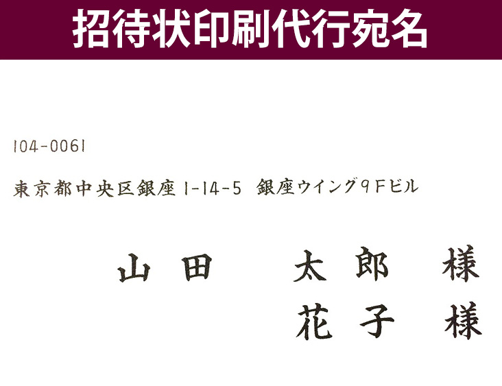 招待状印刷代行宛名｜結婚式手作り招待状|AMO LEAF