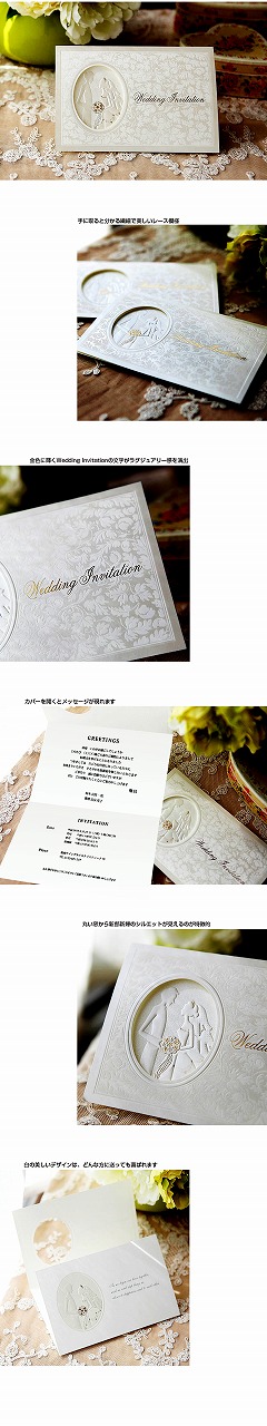 レース｜結婚式手作り招待状｜AMO LEAF