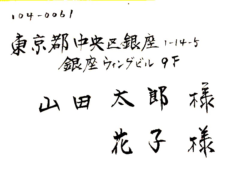 招待状印刷セット【宛名筆耕】｜結婚式手作り招待状｜AMO LEAF