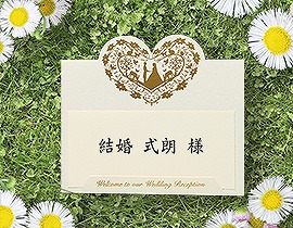 結婚式手づくりペーパーアイテム | セルメント(ゴールド) 席札