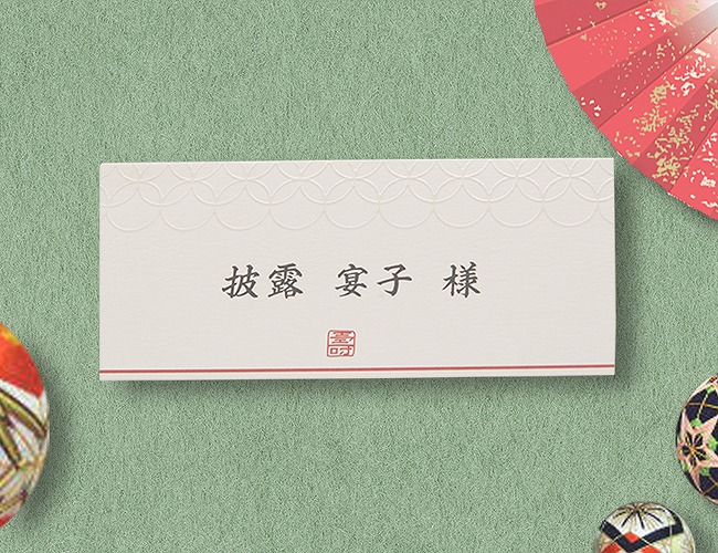 結婚式席札-優婉 手作り席札