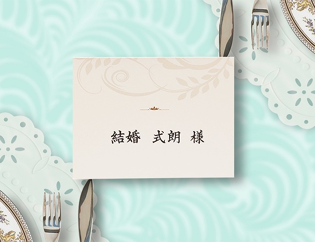 ロマネスク(パール)席次表B4セット｜結婚式手作り招待状｜AMO LEAF
