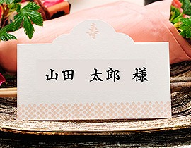 結婚式手づくりペーパーアイテム | 春芳 席札