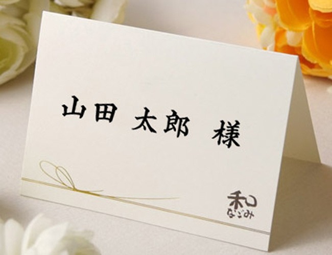 結婚式席札-和歌 手作り席札