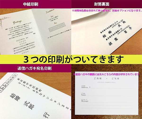 ロマネスク(ブロンズ)席次表A4セット(招待状印刷込み)｜結婚式手作り招待状｜AMO LEAF